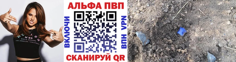 Alpha-PVP кристаллы  где продают наркотики  кракен как войти  Духовщина 